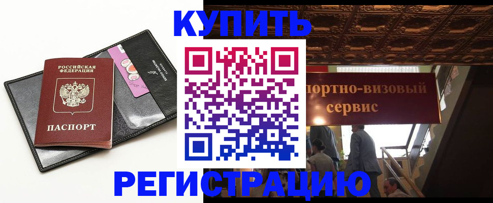 прописка для школы в Кувшиново