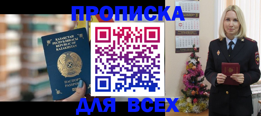 прописка для военкомата в Кувшиново