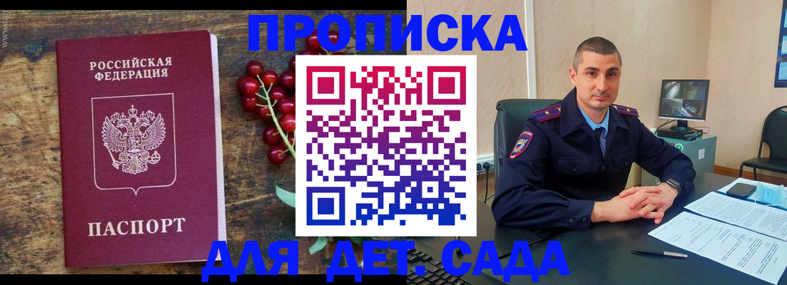 прописка поиск в Кувшиново